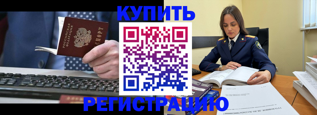 временная регистрация госуслуги в Боброве
