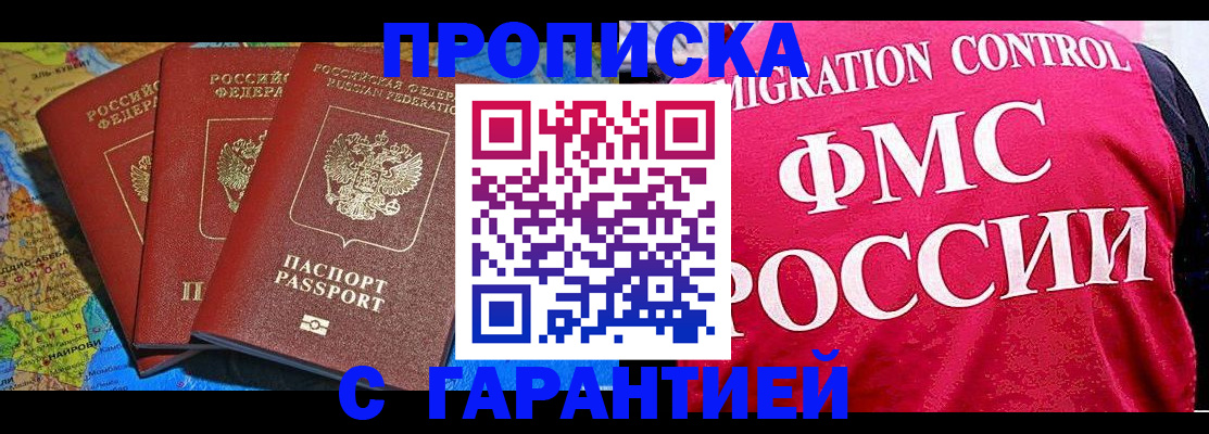 где прописаться в Боброве